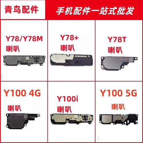 y100Y78MY78喇叭扬声器响铃