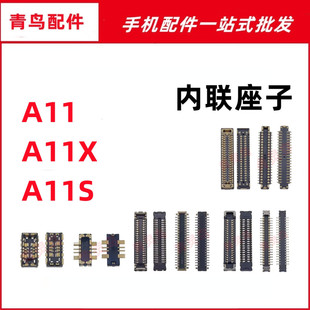 适用OPPO A11 A11X A11S 主板屏幕显示尾插电池内联座子