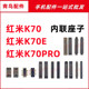 K70PRO 适用红米K70 K70E 主板屏幕显示排线尾插电池座子