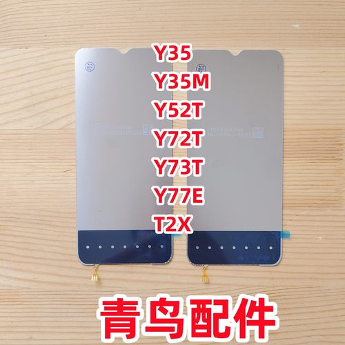 Y35Y35MY52TY77E背光