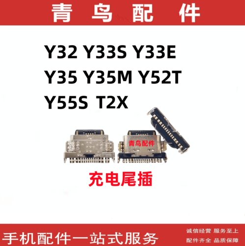 Y32Y33SY33EY35Y52T尾插