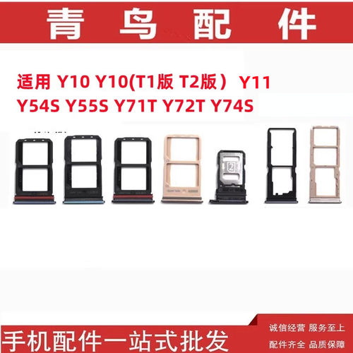 Y10Y54SY55SY71T卡托卡槽卡拖