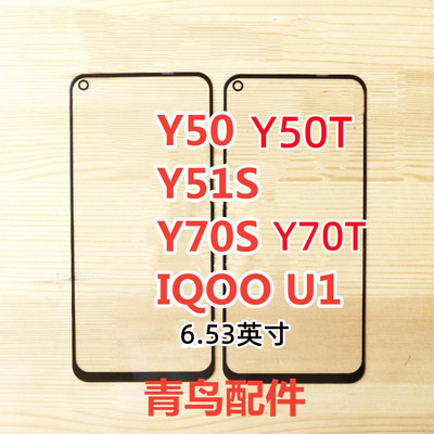 适用Y50TY70TY50Y51S外屏