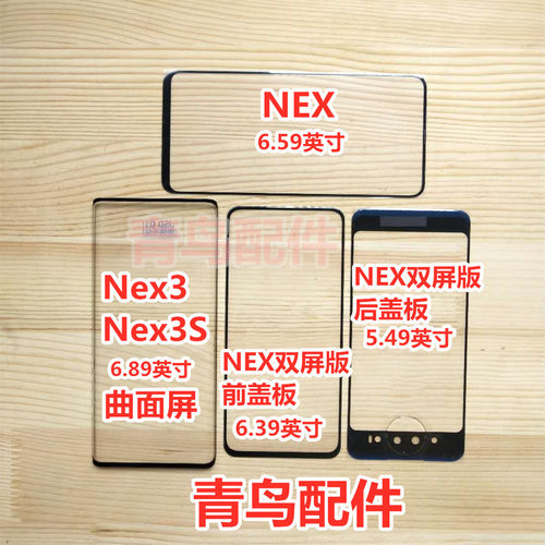 适用双屏版盖板外屏触摸屏双面屏