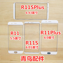 适用OPPO R11 R11S R11PLUS R11SPLUS 盖板 外屏 触摸屏