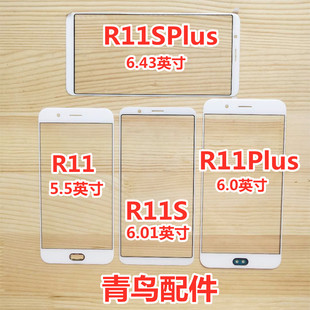 适用OPPO R11 R11S R11PLUS R11SPLUS 盖板 外屏 触摸屏