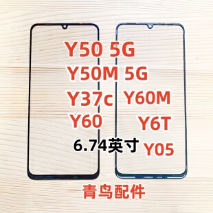 适用VIVO Y50 Y50M5G Y37C Y60 5G Y6T Y60M Y05带OCA胶盖板外屏