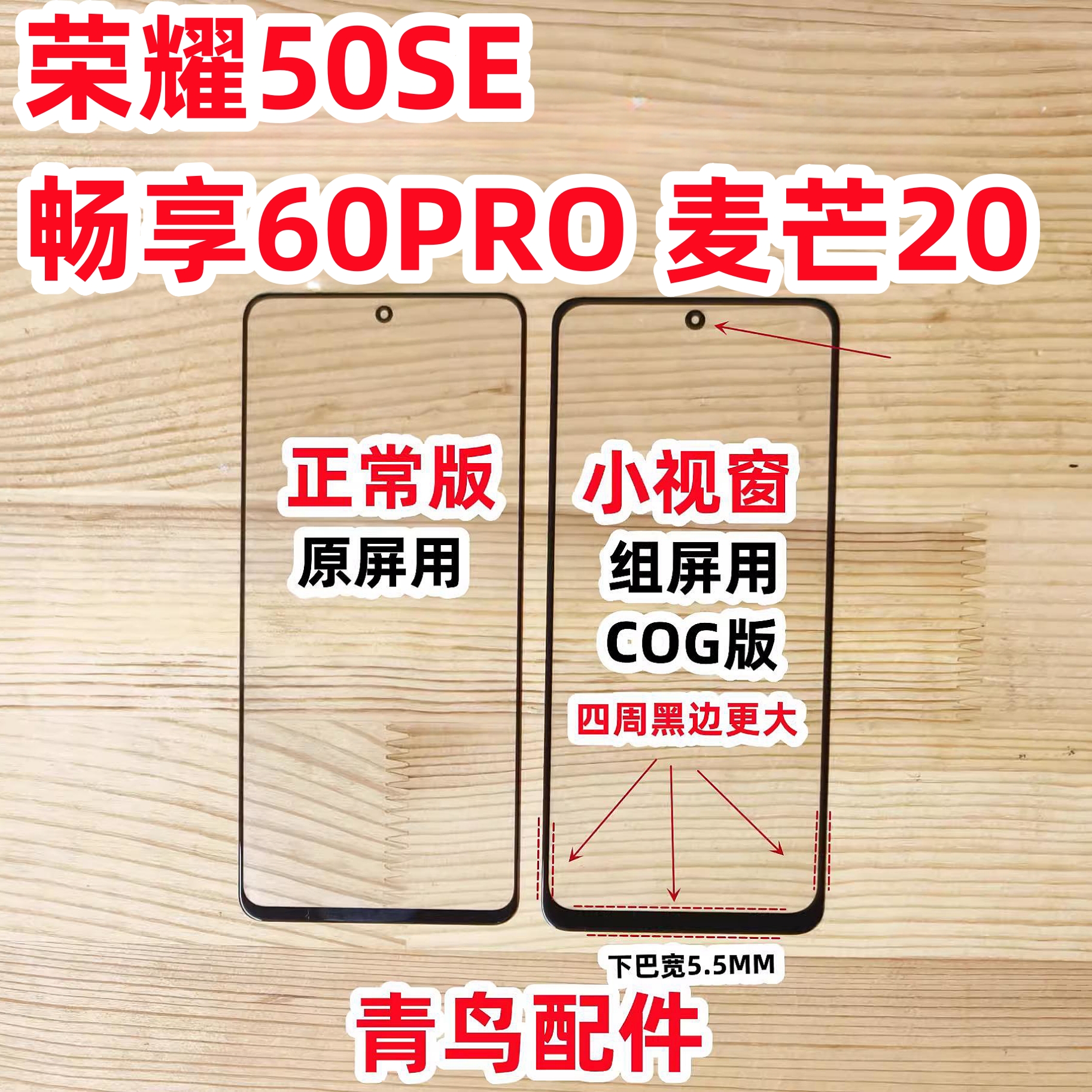 荣耀50SE畅享60PRO麦芒20外屏