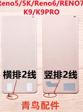 适用OPPO RENO 5 5K 6 7 K9 K9PRO 组装国产彩虹屏改屏液晶背光板