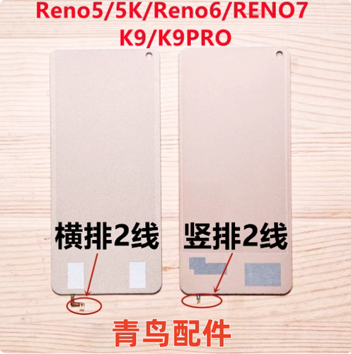 适用OPPO RENO 5 5K 6 7 K9 K9PRO 组装国产彩虹屏改屏液晶背光板