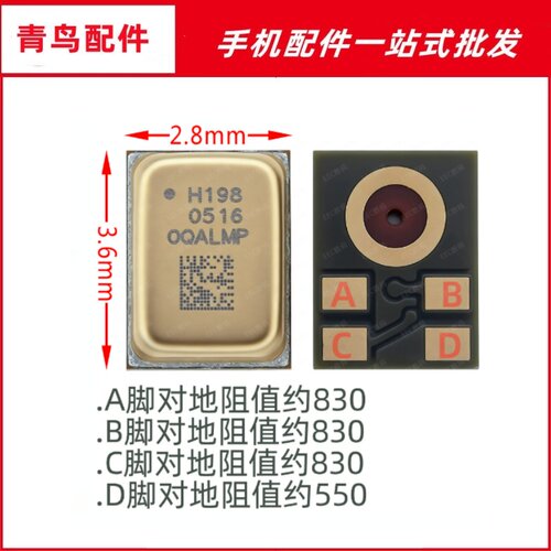 麦克风适用华为Mate80/80Pro/80ProMax/80UltiMate/80RS送话器
