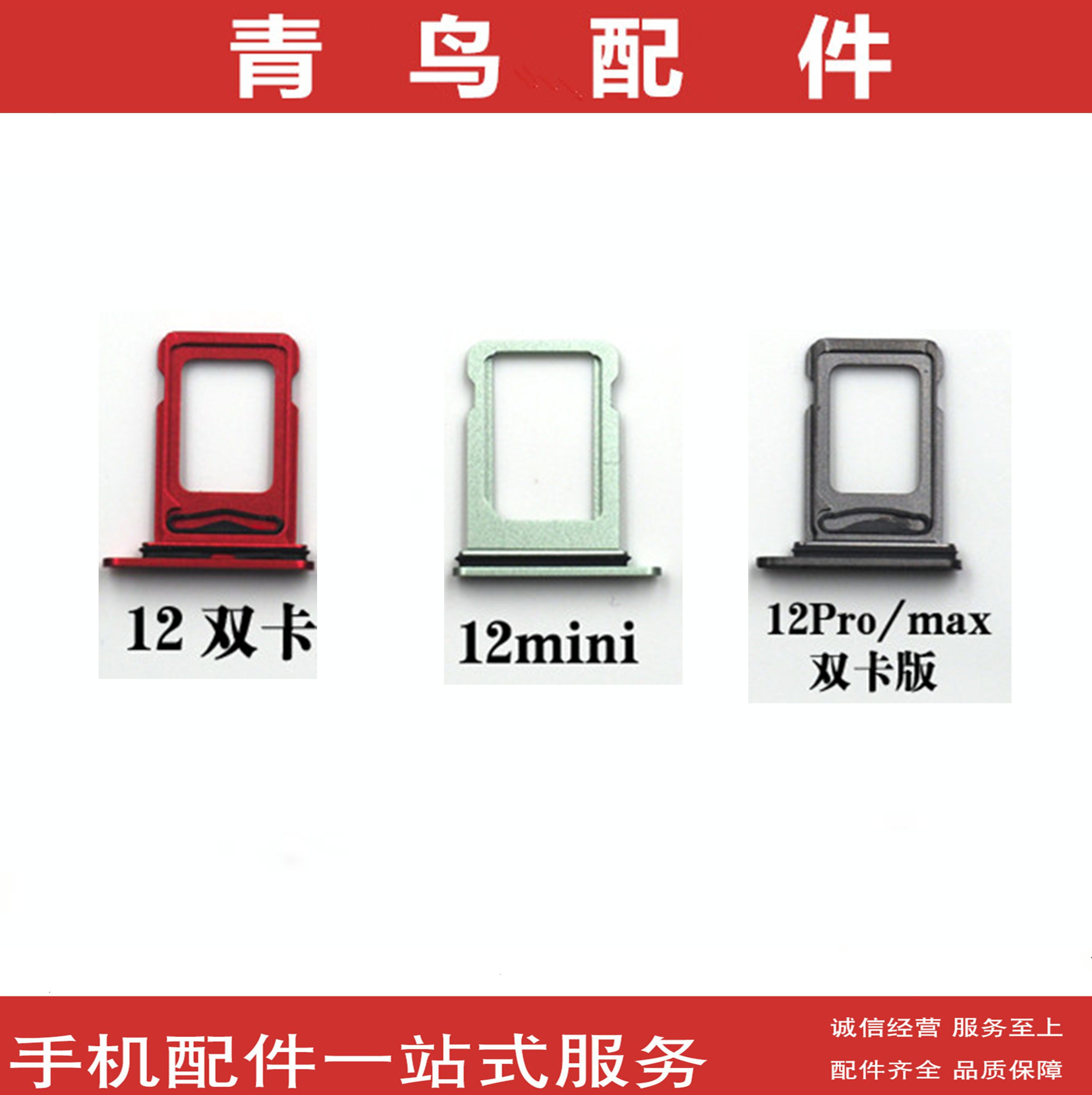 适用 苹果 12 12mini 12pro 12promax 卡托卡槽单卡双卡