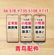 S10E Y71T 组装 适用VIVO Y73S S7E 国产屏 屏小视窗 外屏 盖板