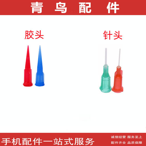 点胶机针头点胶头不锈钢