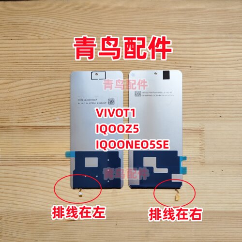 T1IQOOZ5NEO5SE背光