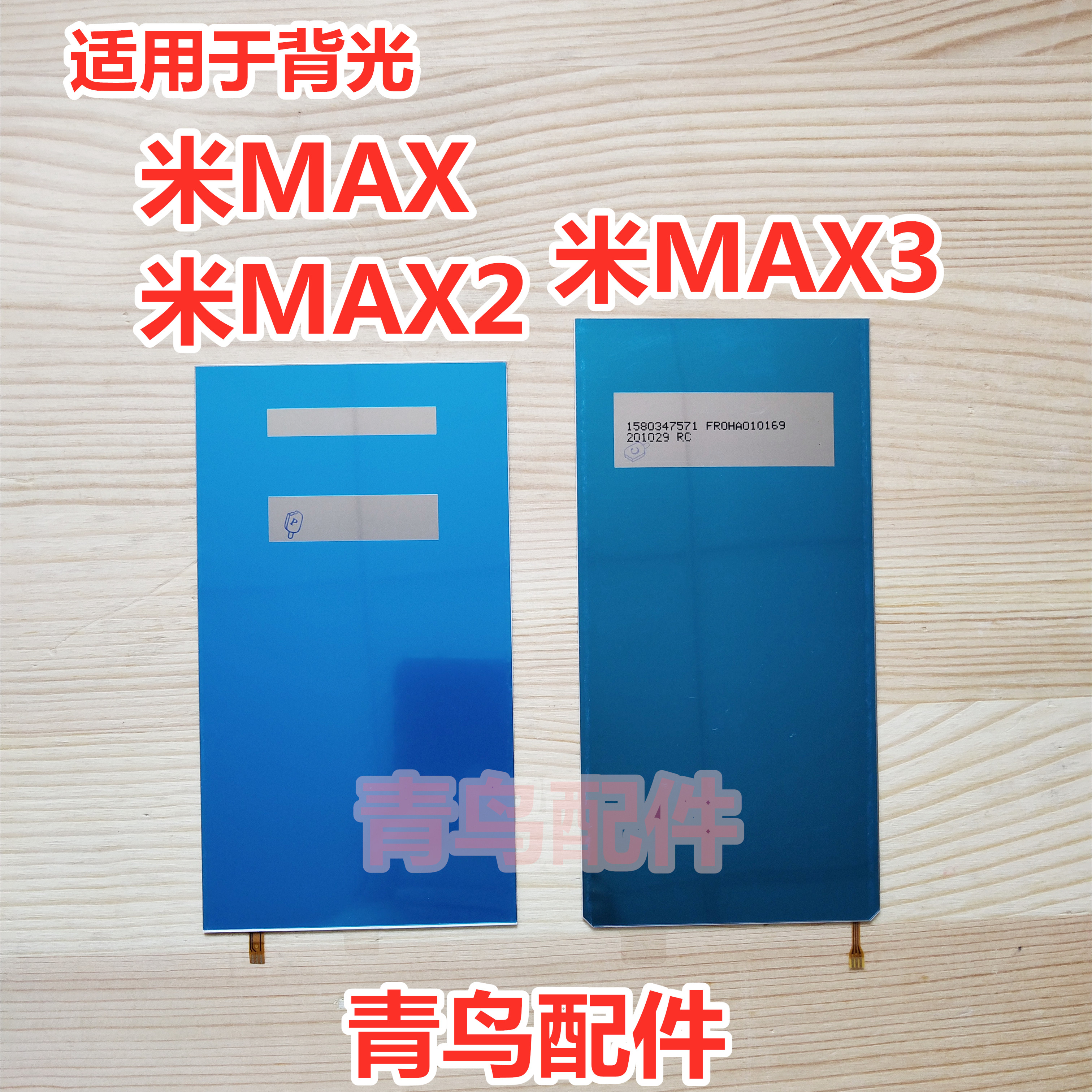 适用小米max小米max2液晶屏幕