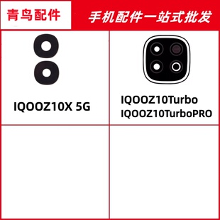 适用于VIVO iQOO Z10X iQOOZ10Turbo Z10TurboPro镜片 玻璃镜面