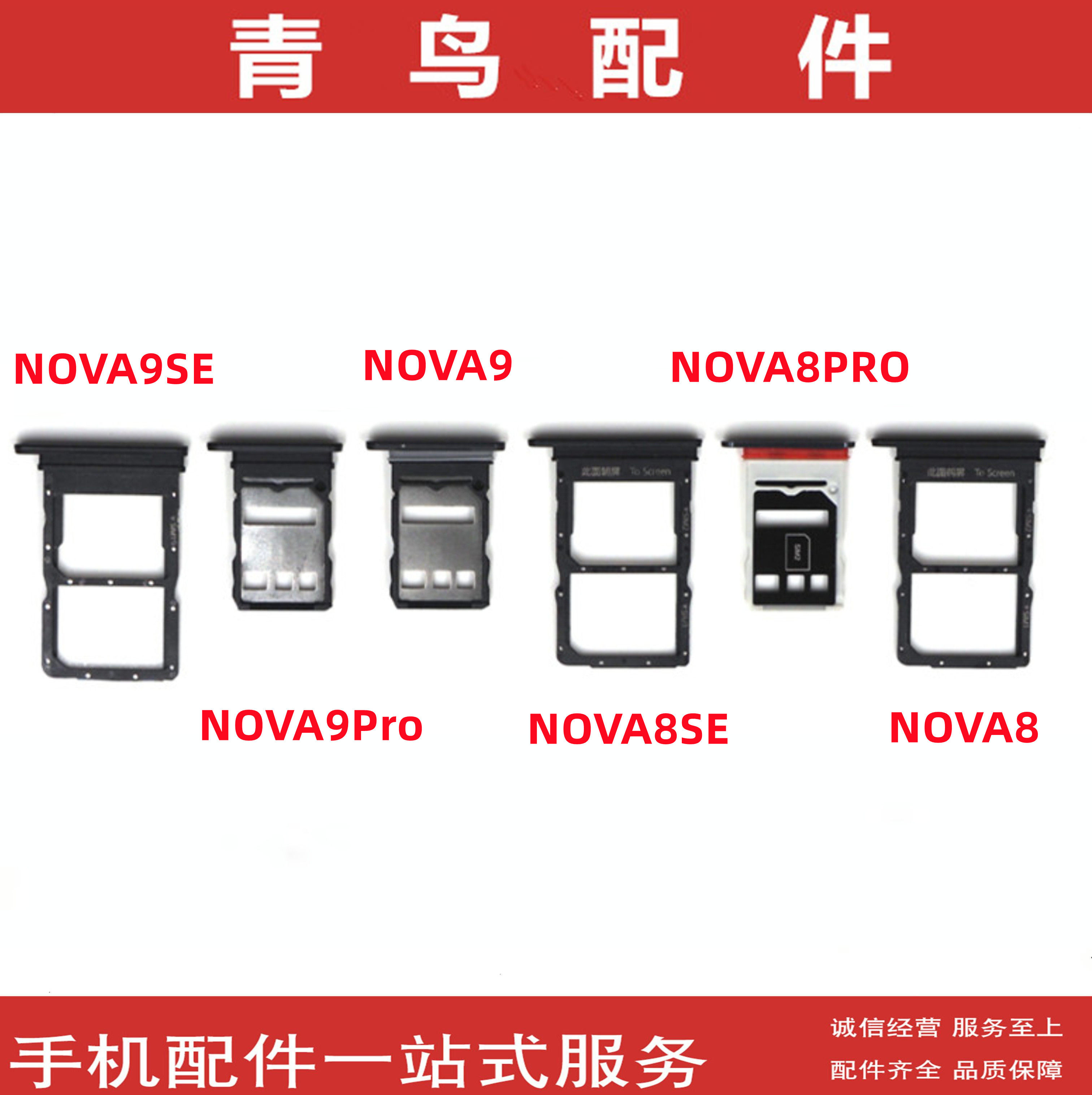 适用华为nova8se nova8pro nova9se nova9pro 卡托卡槽手机卡拖