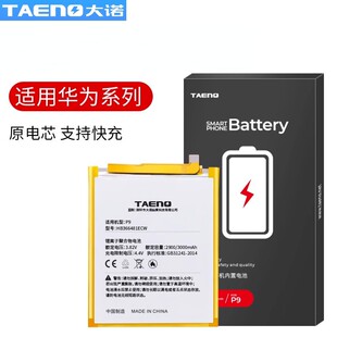 适用于华为nova6se电池 NOVA7 荣耀30 手机内置充电电板电池