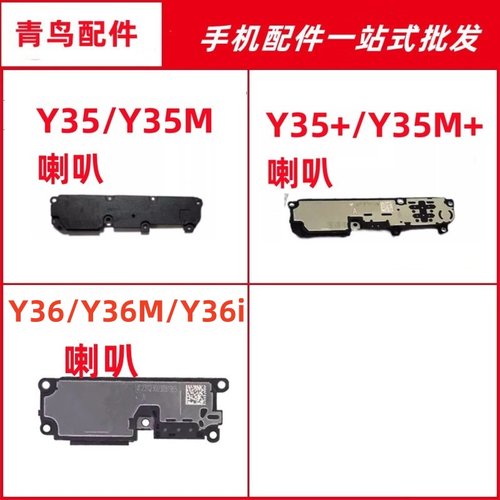 Y36Y35MY35+Y35M+喇叭