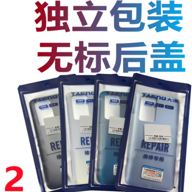 青灵鸟后盖适用 FINDN FINDN2 后壳 手机后玻璃 后背磨砂 外壳