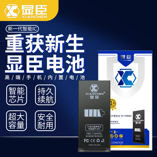 显臣电池适用NOVA 畅享6S 畅享7 6A 9E 畅玩6/7 8A 8E青春 play3e