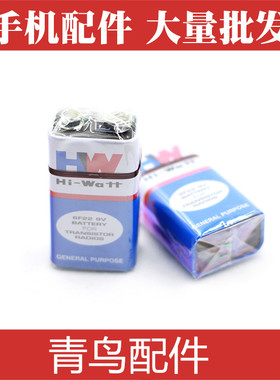 万用表电池 9V电池 280mAh大容量6F22镍氢电池