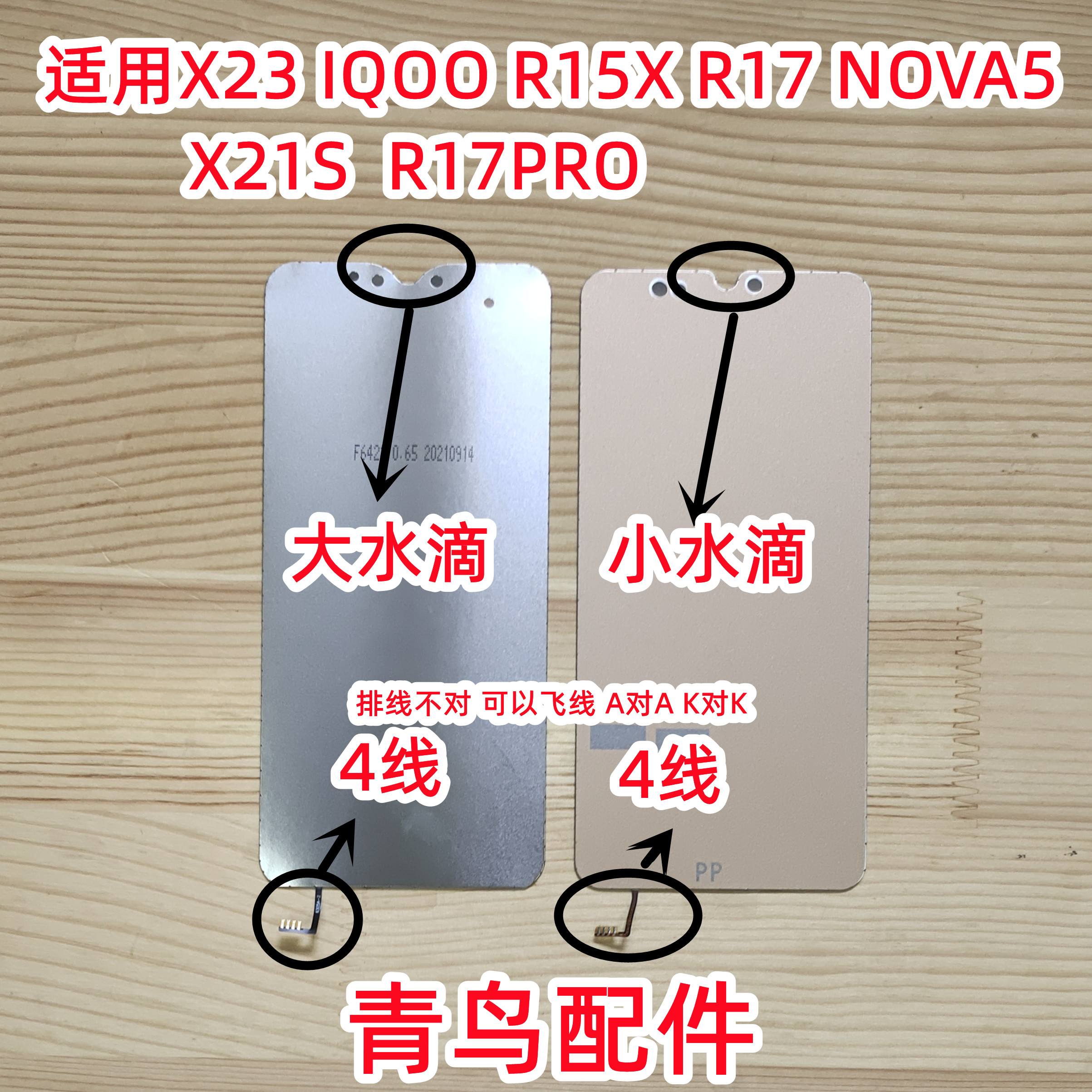 X23IQOOR15XR17NOVA5背光