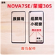 盖板 COG 荣耀30S 适用 国产 NOVA7SE 小视窗 外屏 小窗口 组装