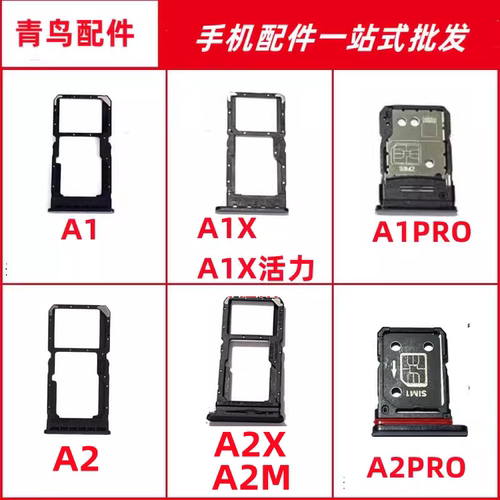 适用OPPOA1ProA1XA1活力卡托