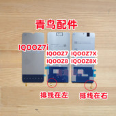 IQOO 背光板 IQOOZ7X 适用IQOOZ7 Z8X Z7i IQOOZ8 屏幕背光灯
