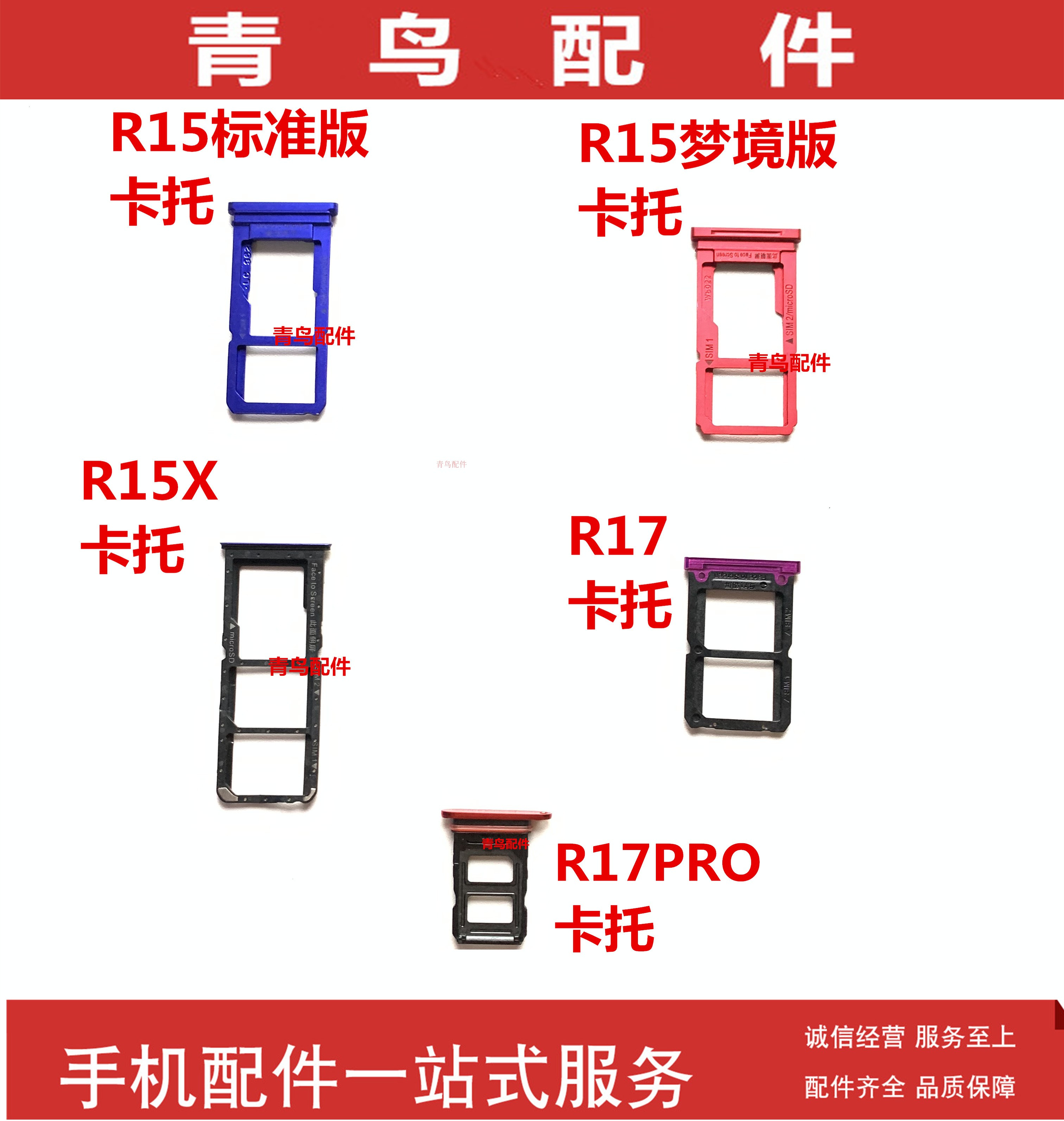 R15R15XR17R17PRO卡托