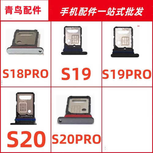 适用 vivo S18PRO  S19 S19PRO  S20 S20PRO卡托卡槽 插卡卡拖