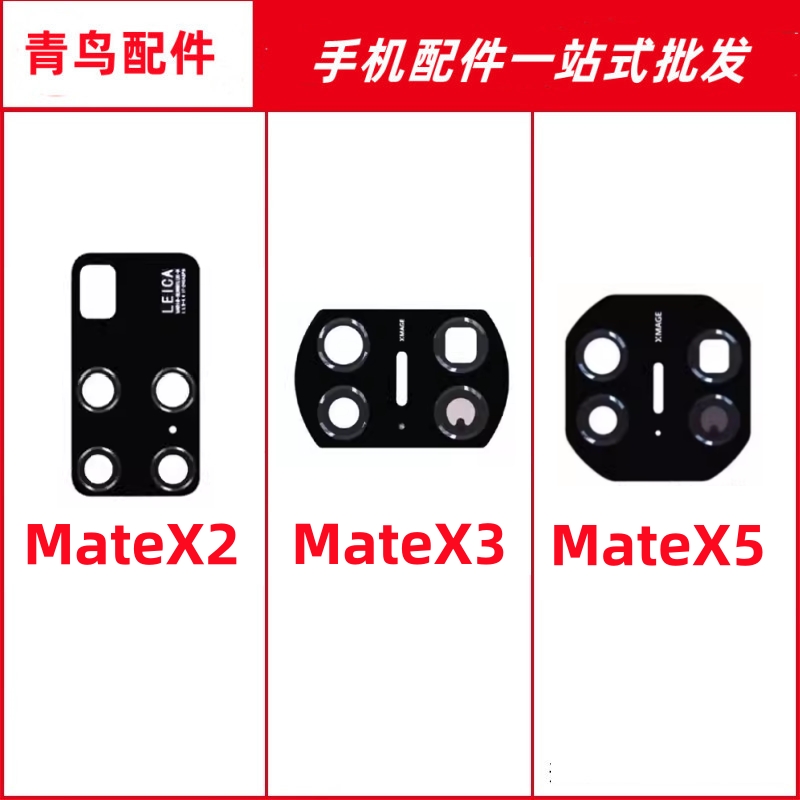 MateX5matex2MateX3镜面