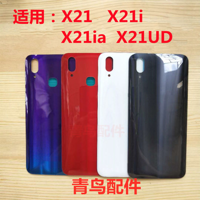 适用后盖手机玻璃外壳