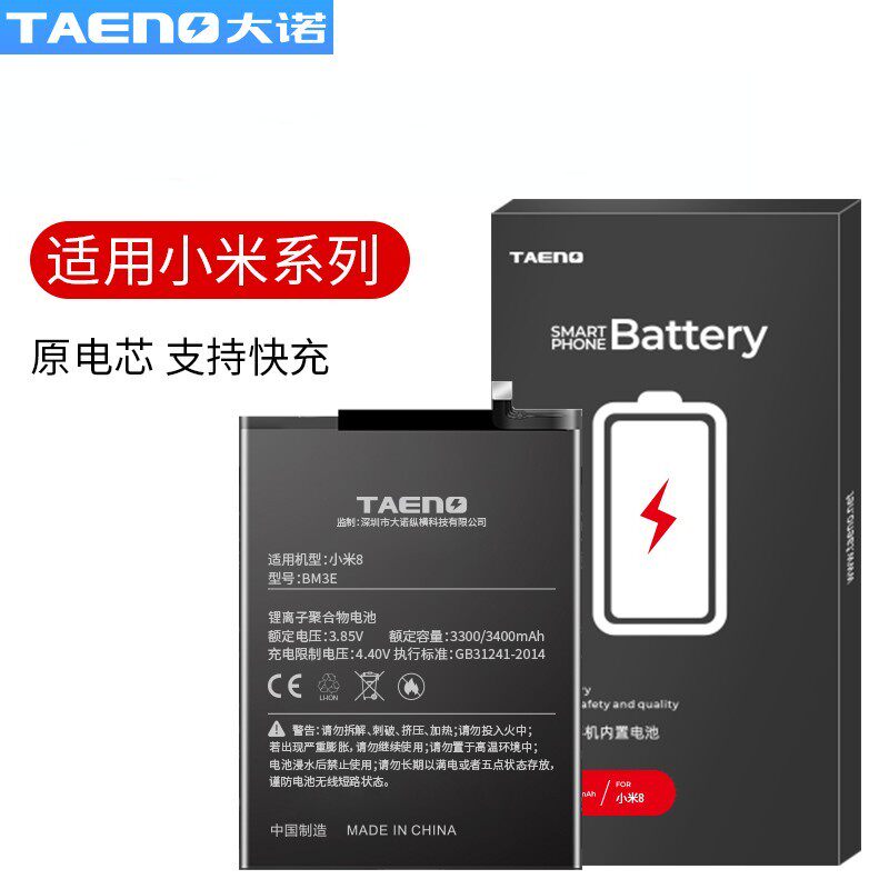 红米99ANote910X手机电池