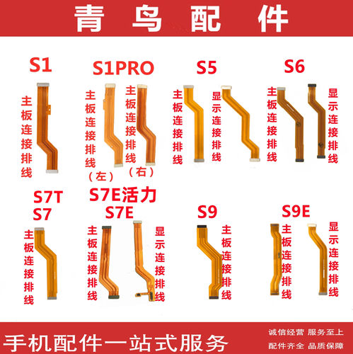 S1S1PROS5S6S7S7E主板排线