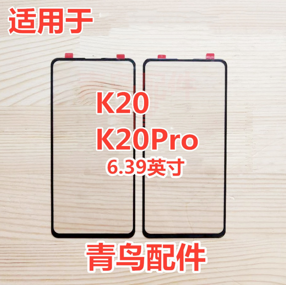 适用于红米盖板触摸屏