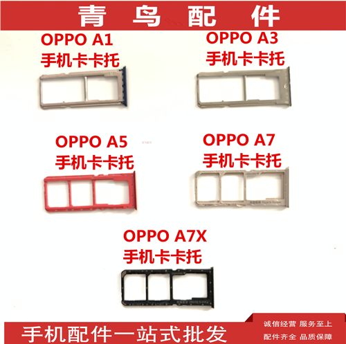A7XA5A3A1卡托卡座卡拖