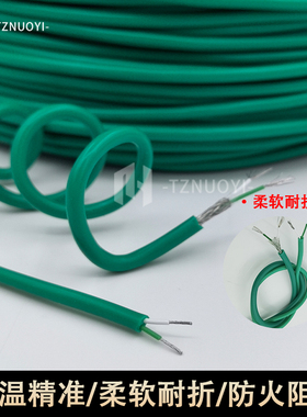 K型热电偶高柔软硅胶补偿导线绿色耐弯折屏蔽多股测温线防水拖链