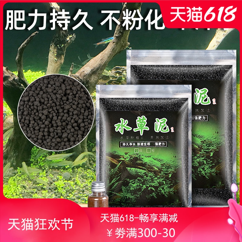 鱼缸水草泥生态草缸价格 鱼缸水草泥生态草缸图片 星期三 鱼缸水草泥生态草缸价格 鱼缸水草泥生态草缸图片 星期三