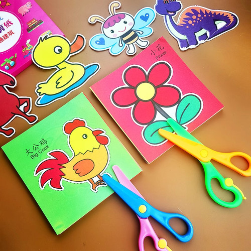 剪纸儿童手工幼儿园2-6岁宝宝