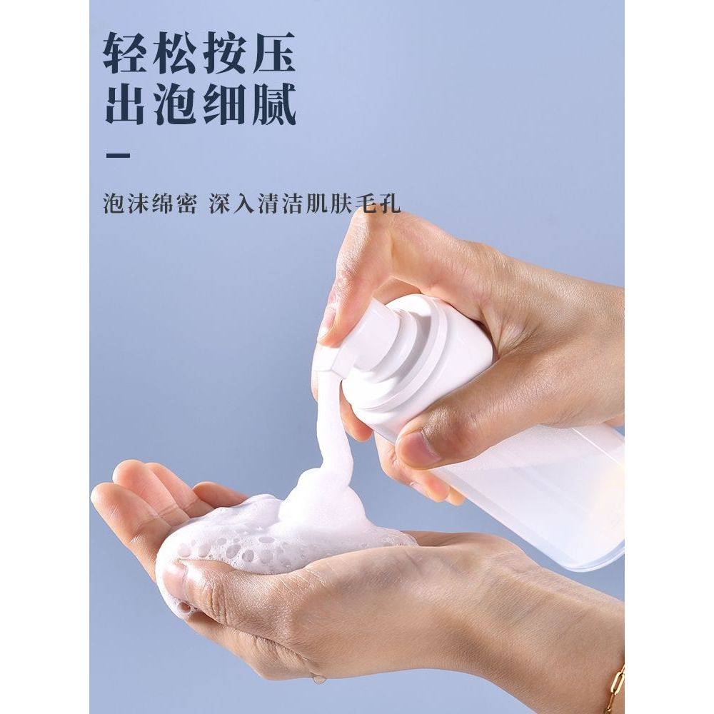 慕斯起泡瓶洗面奶打泡器泡沫瓶按压泵头瓶洁面神器专用便携分装瓶
