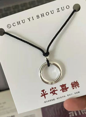 平安喜乐情侣项链情侣款编织绳吊坠平安扣男女友生日礼物