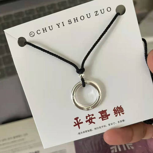 平安喜乐情侣项链情侣款编织绳吊坠平安扣男女友生日礼物