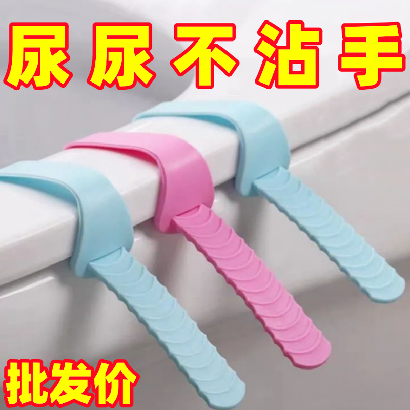 马桶坐垫硅胶马桶圈掀开器提盖器坐便器提拉马桶盖提手不脏手通用