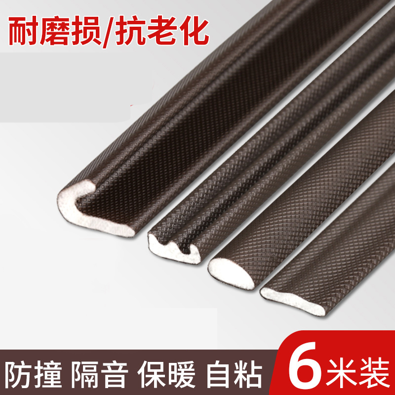门缝密封条防盗门进户门密封胶条窗户门底防风门窗挡风神器