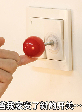 可爱神器学习红球开关装饰小摆件墙贴插座街机摇杆球粘贴螺母创意