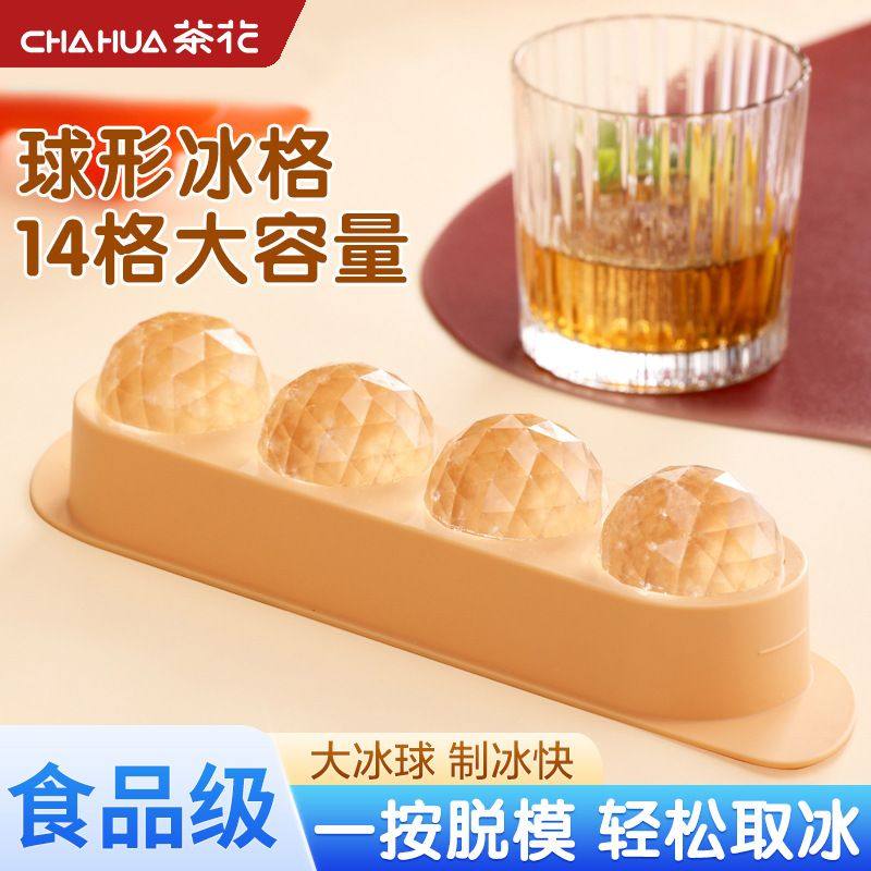 制冰盒子冰棒冰棍冰格盒食品级家用带盖冰箱冷冻冰块球形模具,厨房/烹饪用具,冰格/制冰袋,淘宝优惠券,粉丝福利购,淘宝优惠卷