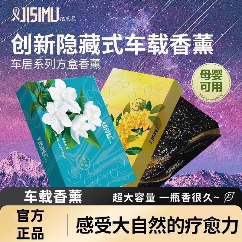 车用香空气清新剂车载香膏固体香砖持久淡香氛车内除味除臭热敷包,洗护清洁剂/卫生巾/纸/香薰,香薰膏,淘宝优惠券,粉丝福利购,淘宝优惠卷